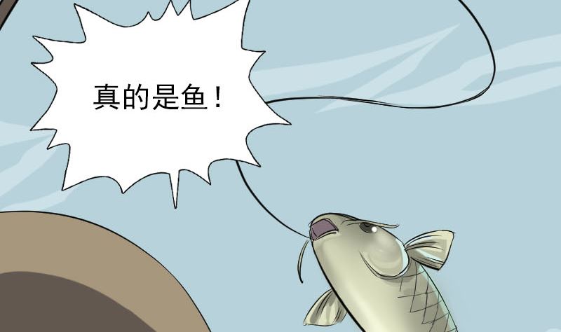 🍣天降横祸 第115话 尸城尸王 第14页