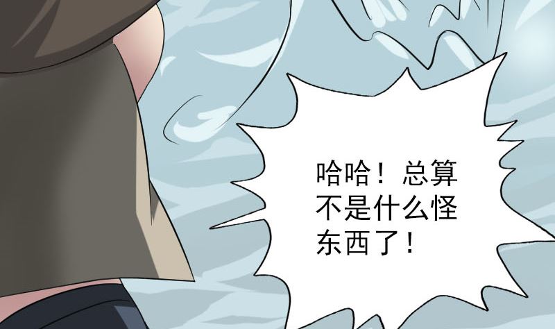 🍣天降横祸 第115话 尸城尸王 第16页
