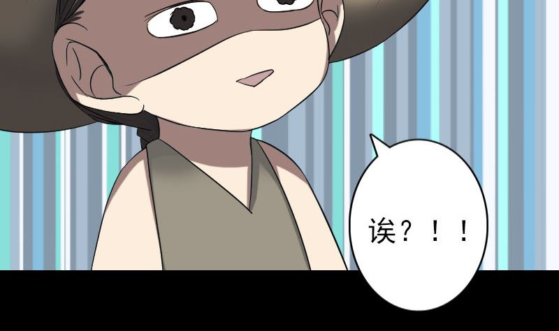 🍣天降横祸 第115话 尸城尸王 第20页