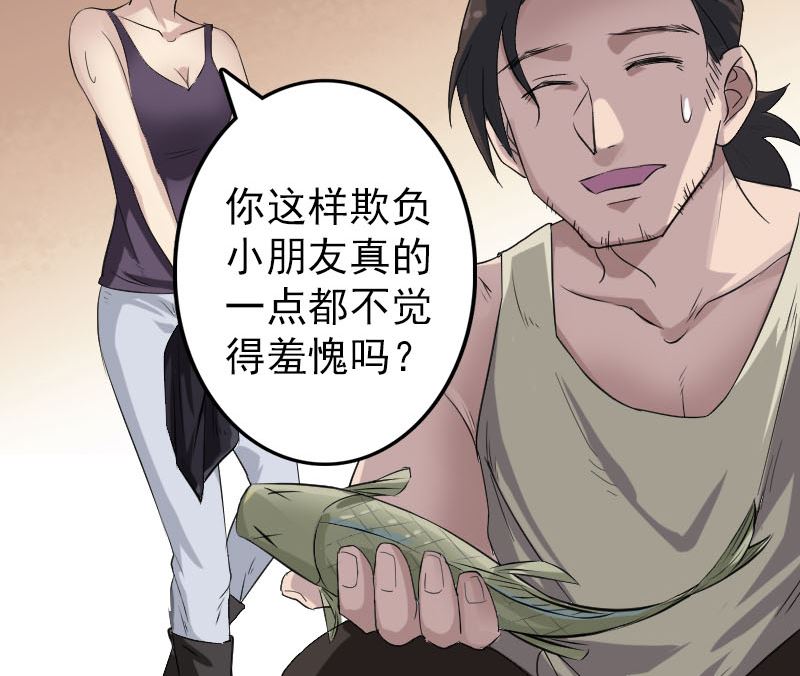🍣天降横祸 第115话 尸城尸王 第22页