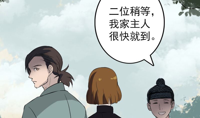 🍣天降横祸 第115话 尸城尸王 第32页
