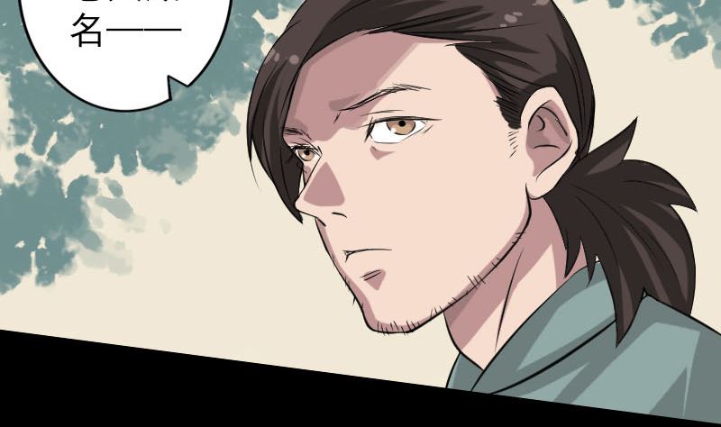 🍣天降横祸 第115话 尸城尸王 第35页