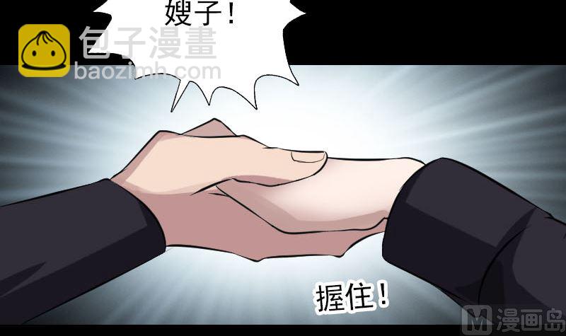 🍣天降横祸 第115话 尸城尸王 第42页