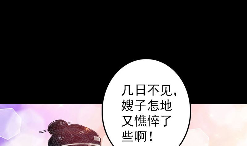 🍣天降横祸 第115话 尸城尸王 第43页