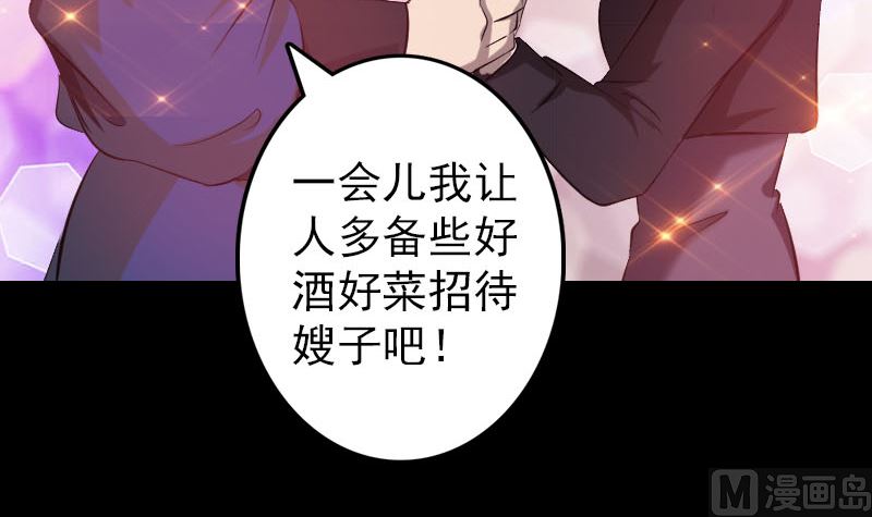 🍣天降横祸 第115话 尸城尸王 第45页
