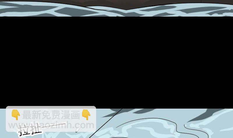 🍣天降横祸 第115话 尸城尸王 第5页