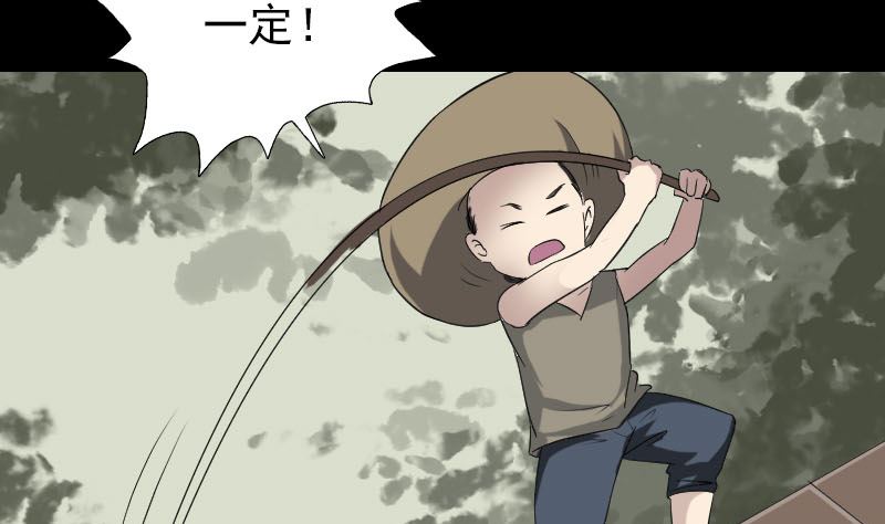 🍣天降横祸 第115话 尸城尸王 第8页