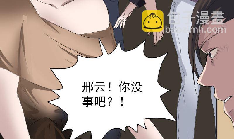 🍣天降横祸 第117话  魔女之女 第11页