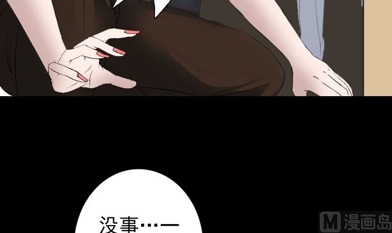 🍣天降横祸 第117话  魔女之女 第12页