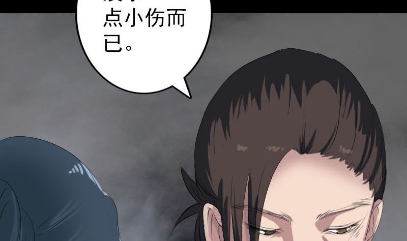 🍣天降横祸 第117话  魔女之女 第13页
