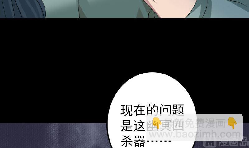 🍣天降横祸 第117话  魔女之女 第15页