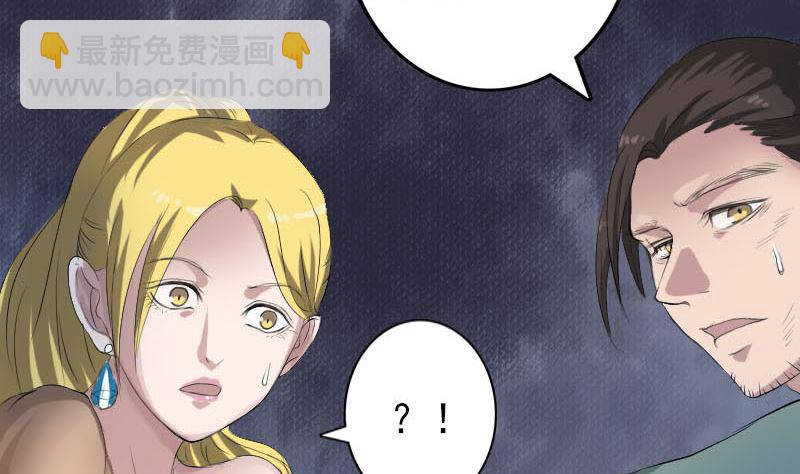 🍣天降横祸 第117话  魔女之女 第16页