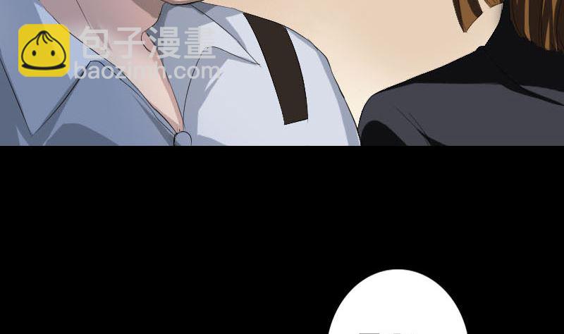 🍣天降横祸 第117话  魔女之女 第20页