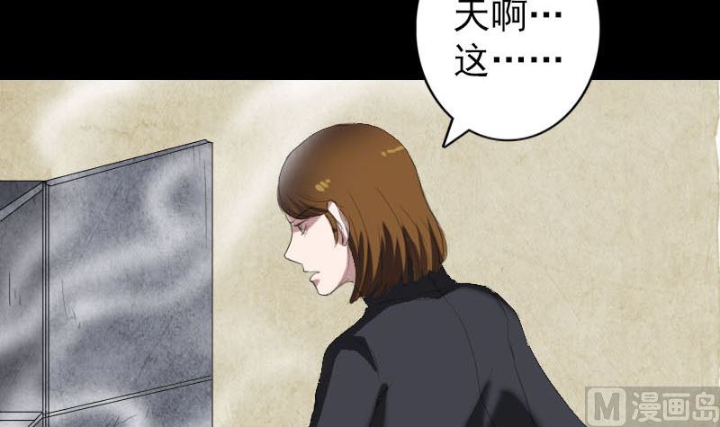 🍣天降横祸 第117话  魔女之女 第21页