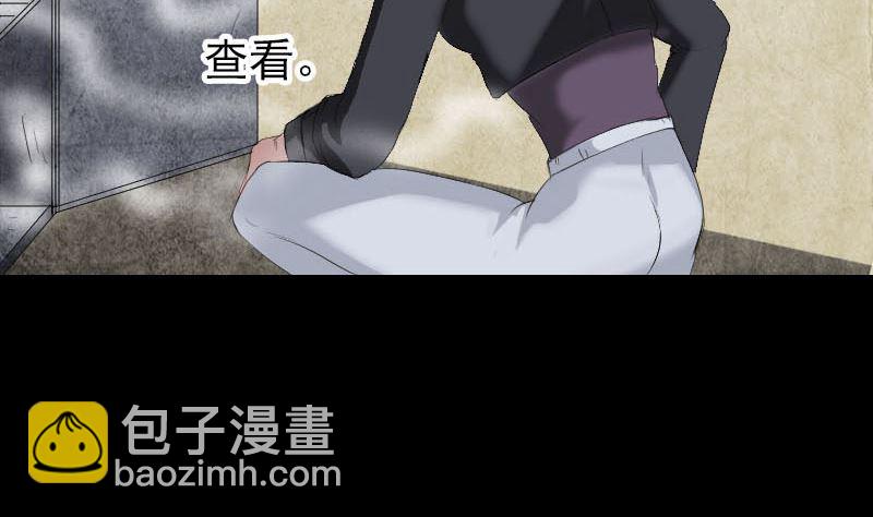 🍣天降横祸 第117话  魔女之女 第22页