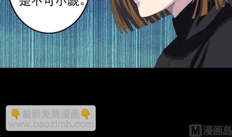 🍣天降横祸 第117话  魔女之女 第24页
