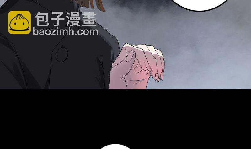 🍣天降横祸 第117话  魔女之女 第29页