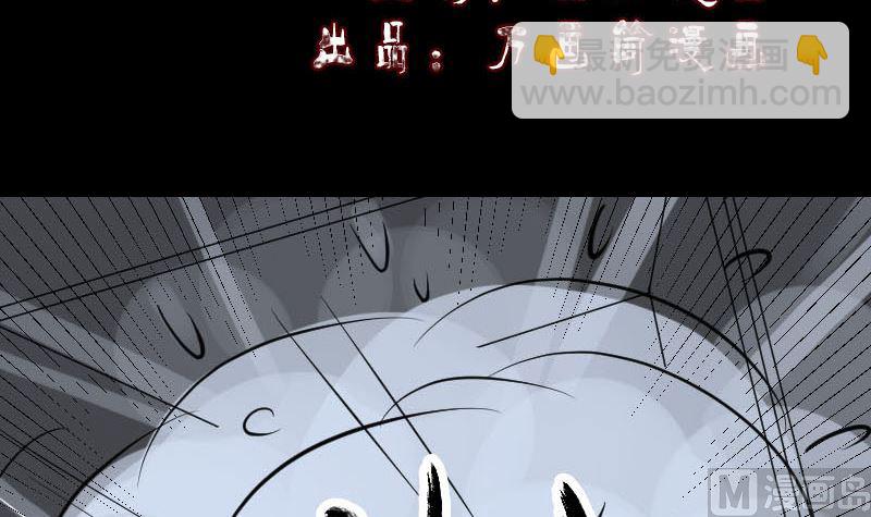 🍣天降横祸 第117话  魔女之女 第3页