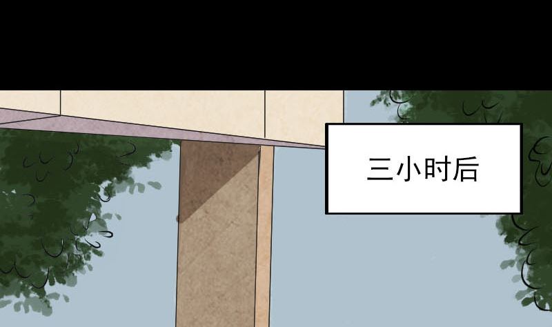 🍣天降横祸 第117话  魔女之女 第38页