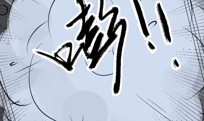 🍣天降横祸 第117话  魔女之女 第4页