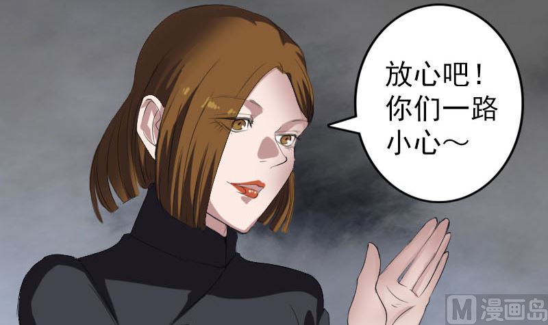 🍣天降横祸 第117话  魔女之女 第42页