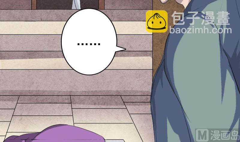 🍣天降横祸 第117话  魔女之女 第45页