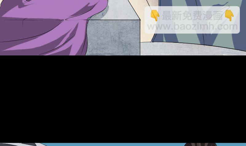 🍣天降横祸 第117话  魔女之女 第46页