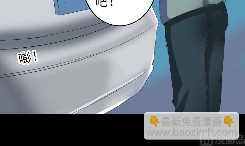 🍣天降横祸 第117话  魔女之女 第48页
