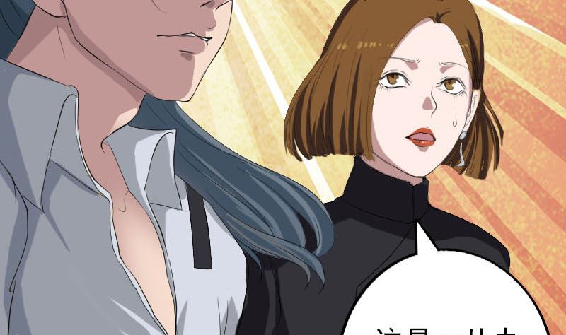 🍣天降横祸 第117话  魔女之女 第8页
