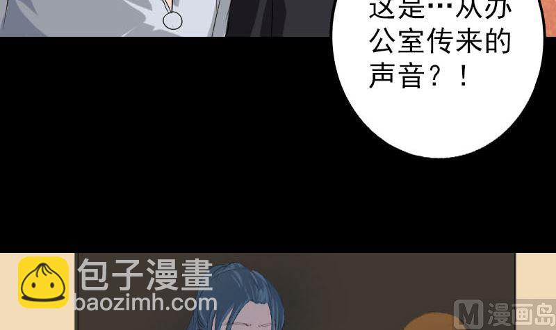 🍣天降横祸 第117话  魔女之女 第9页