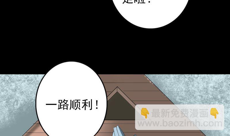 🍣天降横祸 第119话 瞬间衰老 第10页