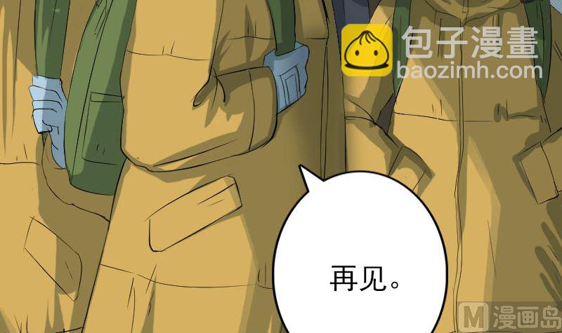 🍣天降横祸 第119话 瞬间衰老 第12页