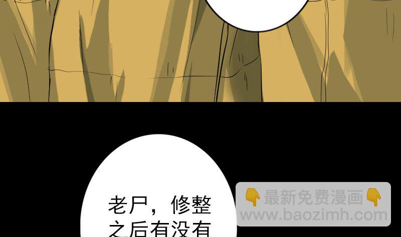 🍣天降横祸 第119话 瞬间衰老 第13页