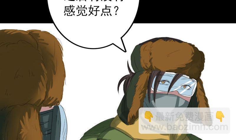🍣天降横祸 第119话 瞬间衰老 第14页