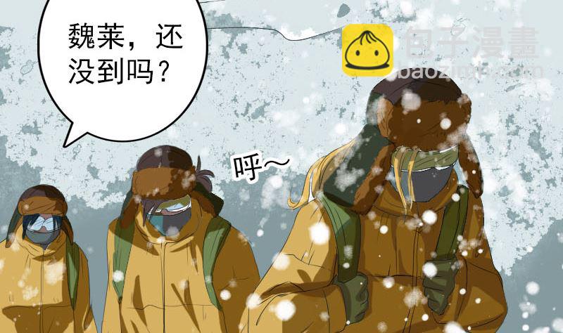 🍣天降横祸 第119话 瞬间衰老 第17页