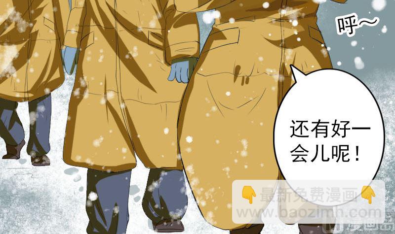 🍣天降横祸 第119话 瞬间衰老 第18页