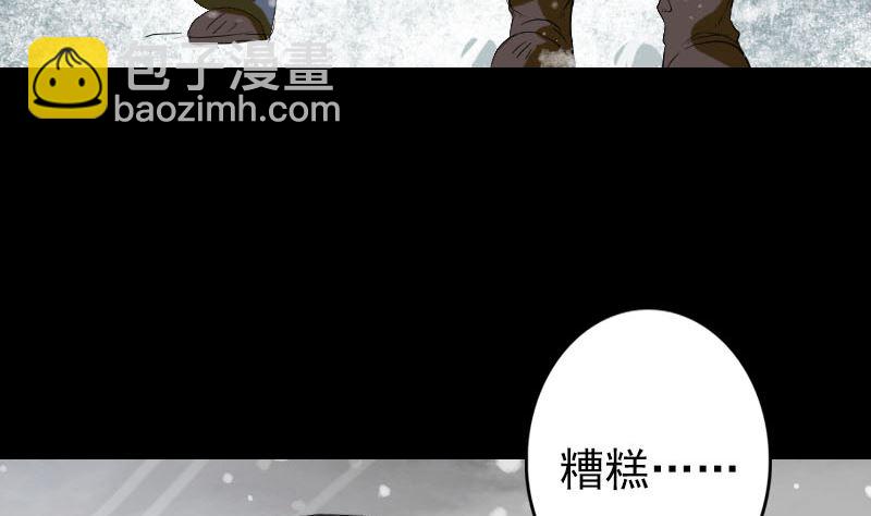 🍣天降横祸 第119话 瞬间衰老 第19页