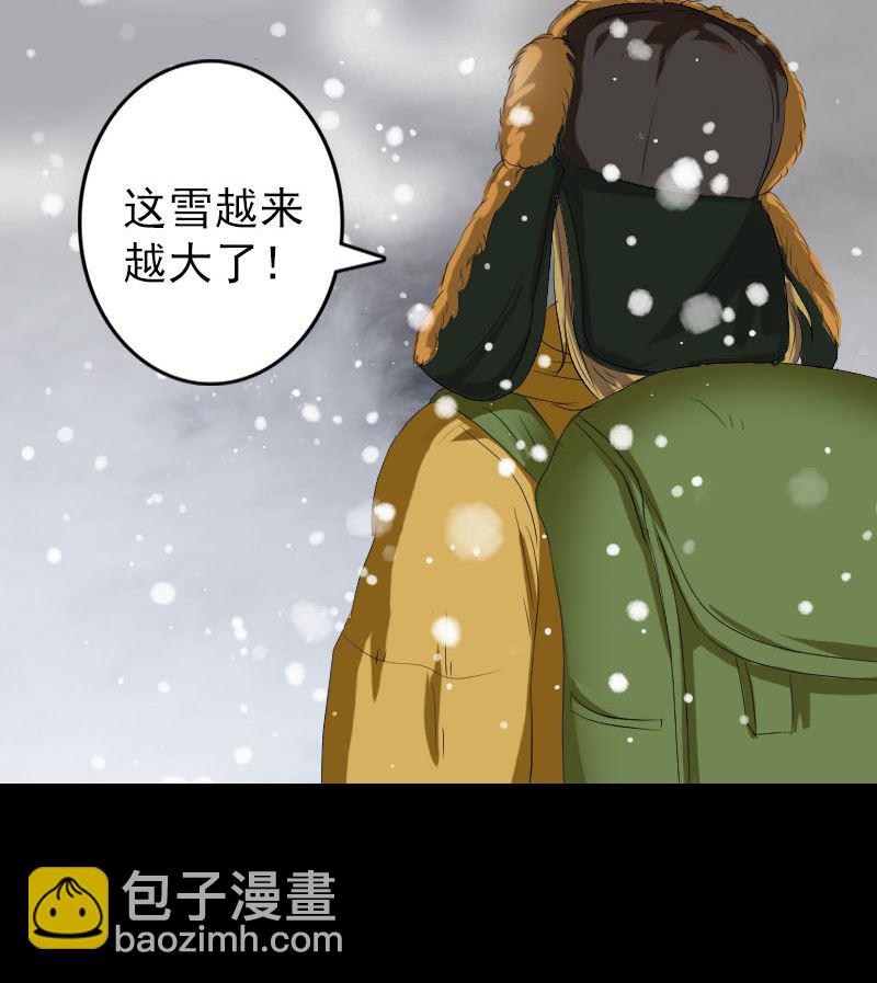 🍣天降横祸 第119话 瞬间衰老 第22页