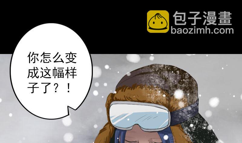 🍣天降横祸 第119话 瞬间衰老 第25页
