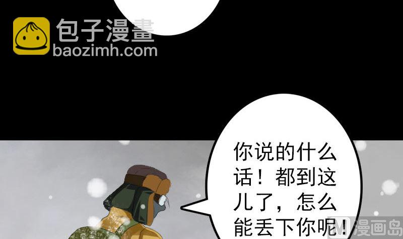 🍣天降横祸 第119话 瞬间衰老 第27页