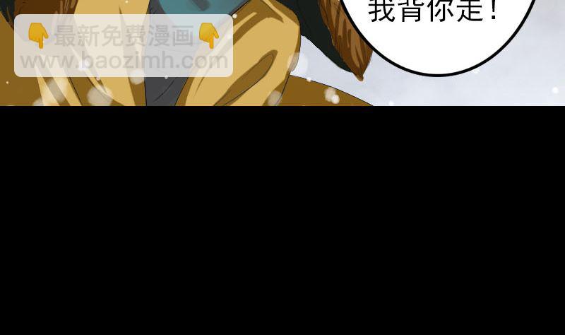 🍣天降横祸 第119话 瞬间衰老 第31页