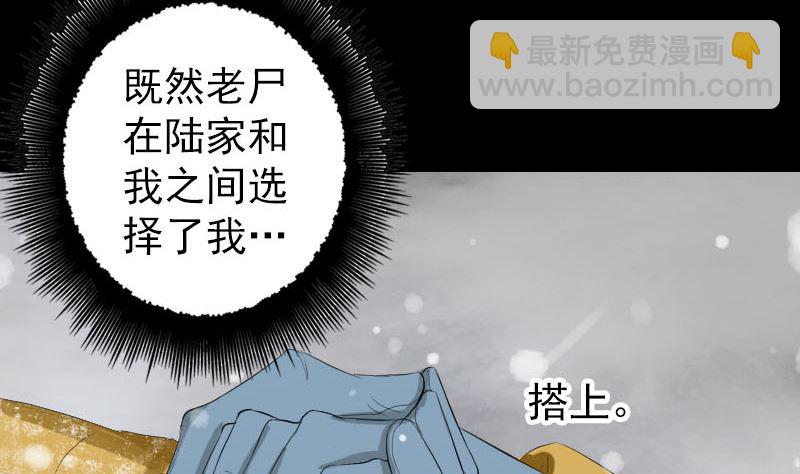 🍣天降横祸 第119话 瞬间衰老 第34页