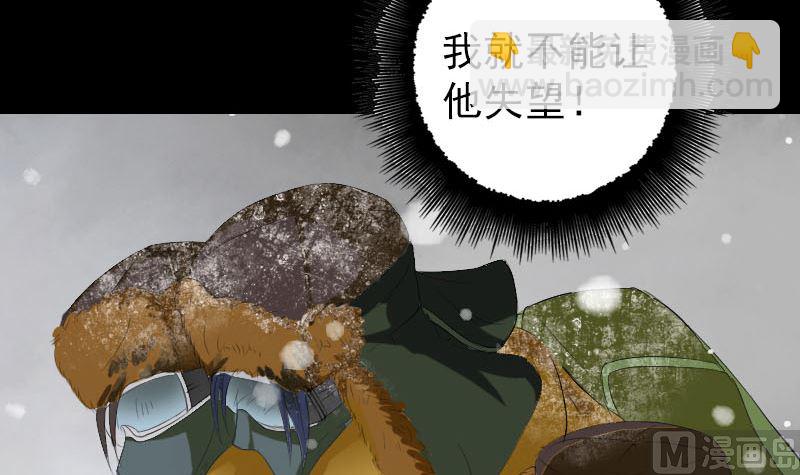 🍣天降横祸 第119话 瞬间衰老 第36页