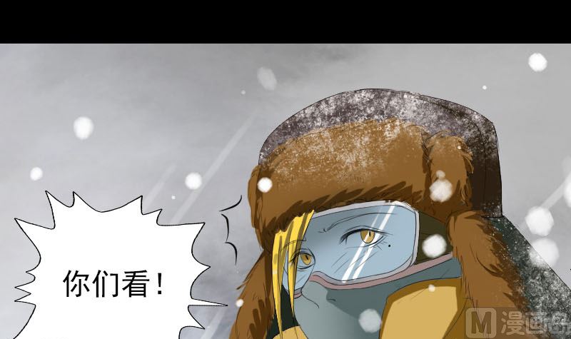 🍣天降横祸 第119话 瞬间衰老 第39页