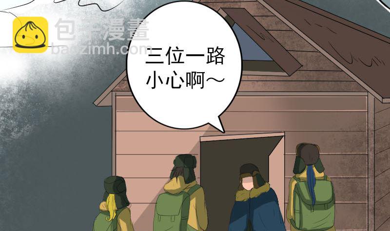 🍣天降横祸 第119话 瞬间衰老 第4页