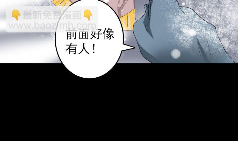 🍣天降横祸 第119话 瞬间衰老 第43页