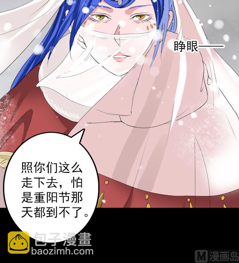 🍣天降横祸 第119话 瞬间衰老 第48页