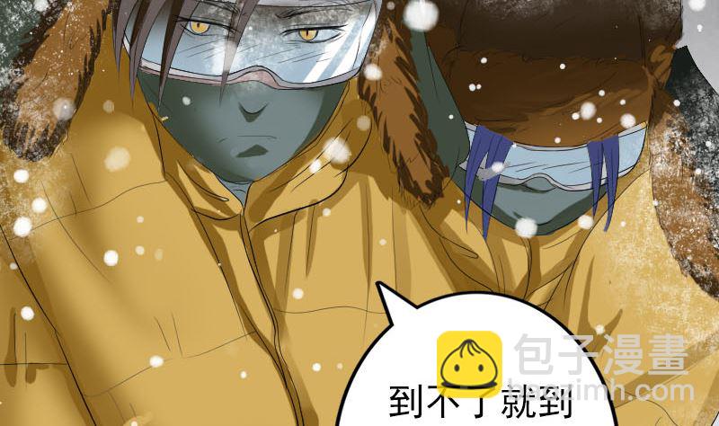 🍣天降横祸 第119话 瞬间衰老 第50页