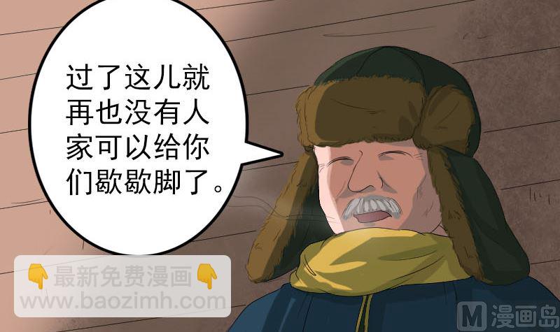 🍣天降横祸 第119话 瞬间衰老 第6页