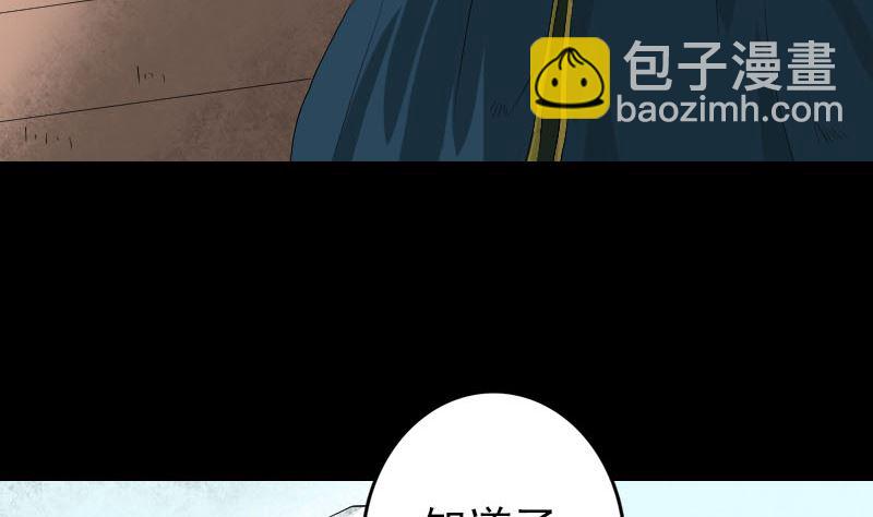 🍣天降横祸 第119话 瞬间衰老 第7页